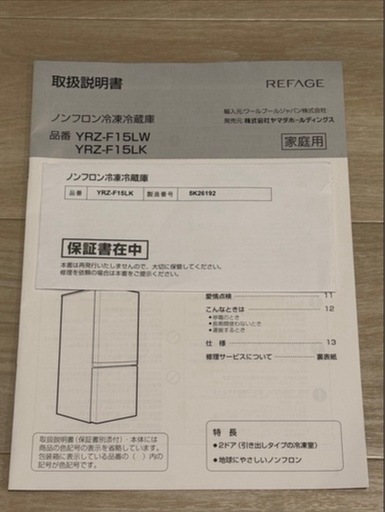 冷蔵庫
