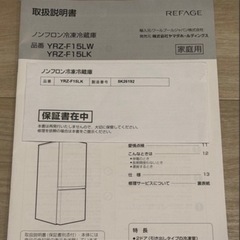 冷蔵庫の画像