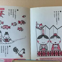 なぞなぞわかるかな　ようちえんの画像