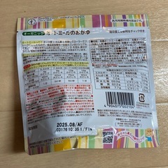 ベビーフード11点とおまけの画像