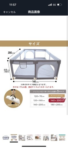 ベビーサークル
