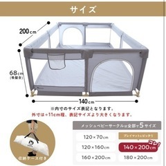 ベビーサークル
の画像