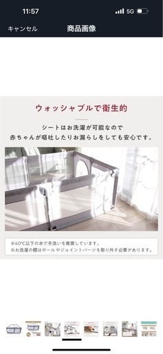 ベビーサークル
