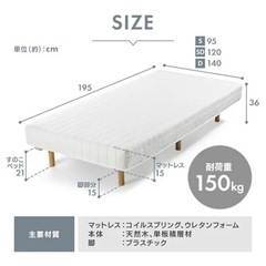 【譲ります】脚付きマットレス セミダブル ベッドの画像