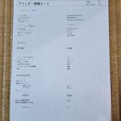 エプソン　BX-S5080　A4.A3インクジェットプリンター美品ですの画像