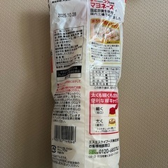 受け渡し予定者決定⭐︎マヨネーズの画像