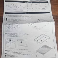 ✨️ジモティー割引✨️【ジャングルジャングル堺初芝店】 　関家具　ベッドフレーム　堺市（東区　西区　北区　南区　堺区　美原区）高石市　泉大津市　忠岡町　和泉市　松原市　大阪狭山市の画像