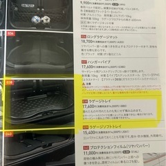 アルファード 30系　ラゲージトレイ　ブラックの画像