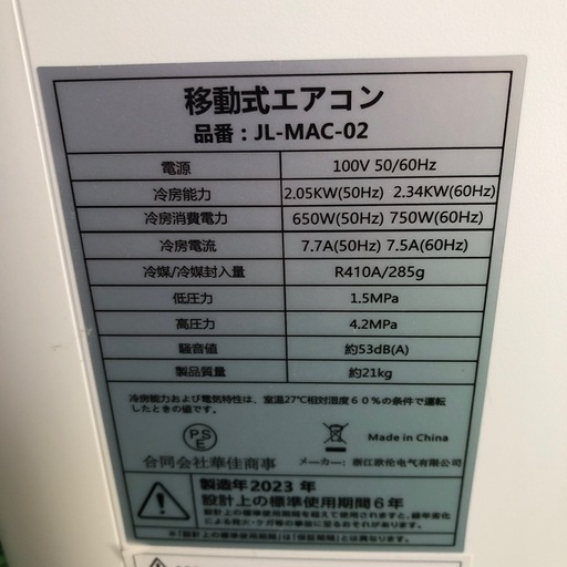 2023年製　OHHLEE 　移動式エアコン　スポットクーラー　JL-MAC-02