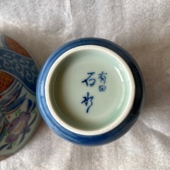 有田焼　小皿、湯呑みセットの画像