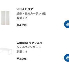 カーテン　IKEA　2025.3月購入の画像
