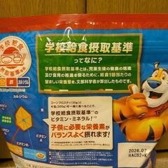 Kelloggs シリアル3種の画像