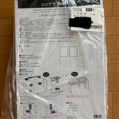 【８００円】ニトリで購入☆シンク下伸縮ラックの画像
