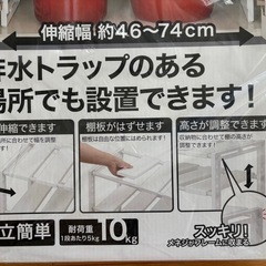 【８００円】ニトリで購入☆シンク下伸縮ラックの画像