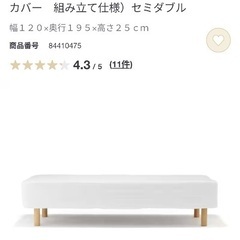 脚付マットレス ポケットコイル 洗えるカバー　組み立て仕様の画像