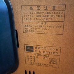 昭和のテレビの画像