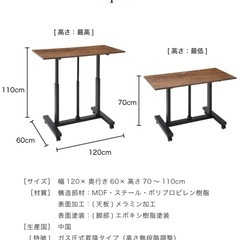昇降デスク+キーボードトレイデスクの画像