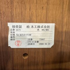 【愛品館八千代店】柏木工　シビルチェア　4脚セット　CC71の画像