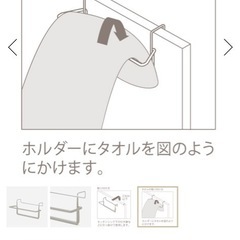 KEYUCA  滑らない フップタオルハンガーの画像
