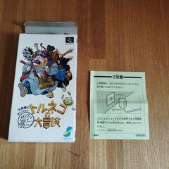 外箱と付属品のみ ニンテンドー　スーパーファミコン トルネコの大冒険 不思議のダンジョン 付属品（注意書き）　※注意 本体は一切ありません。※の画像