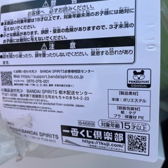 くちぱっち　ラストワン賞の画像