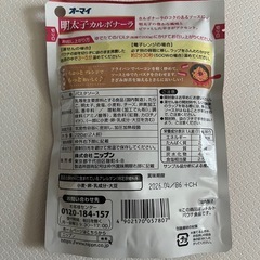 受け渡し予定者決定⭐︎明太子カルボナーラ　パスタソース　の画像
