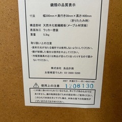 姿見の画像