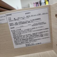 J1350【リユースのサカイ柏店】NITORI　ニトリ　ハイチェスト　オウカ2　90HC　ホワイト　クリーニング済　参考価格49,990円の画像