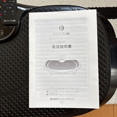 DOCTOR AIRの画像