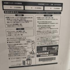 ダイキン製空気清浄機の画像