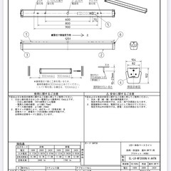 三菱 EL-LR-WF2000N/4 AHTN LEDブラケット WP 40形 の画像