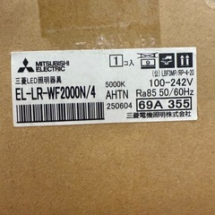 三菱 EL-LR-WF2000N/4 AHTN LEDブラケット WP 40形 の画像