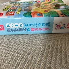 【再値下げ】ニンテンドーSwitch あつまれどうぶつの森　攻略本の画像