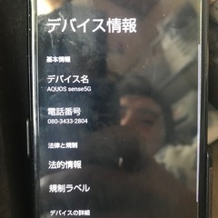 AQUOS sense5Gの画像