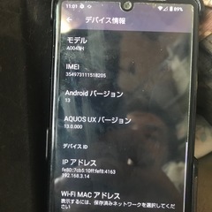 AQUOS sense5Gの画像