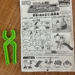 アンパンマン　ブランコパークDX ジャングルジムの画像