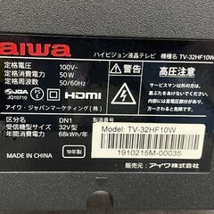 aiwa 32インチ ハイビジョン液晶テレビ TV-32HF10W　2019年製 32型 リモコン付き 札幌市手稲区の画像