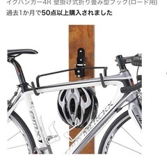ミノウラ　自転車ディスプレイスタンド　バイクハンガーの画像