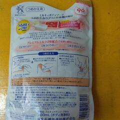 ボディソープ2つセットの画像