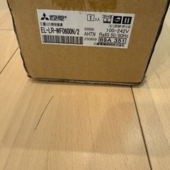 三菱電機 EL-LR-WF0600N/2 AHTN 軒下用ブラケット 壁・天井面取付 LED一体形 防湿・防雨形 昼白色 1070lm 段調光機能付 FL20形x1灯器具相当の画像