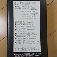 水筒 (象印) (ステンレス クールボトル) 1.3Lの画像