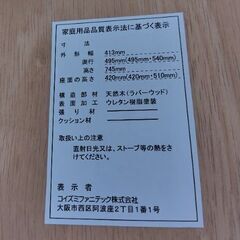 学習机用の椅子の画像