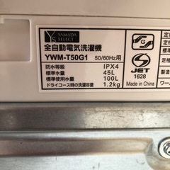 YAMADA 洗濯機　5.0kg  YWM-T50G1  STの画像