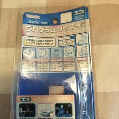 レーベックス　コンセントタイマーの画像