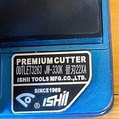 専用バック付き　JW-330K タイルカッター　切断機　石井　の画像
