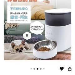 自動餌やり器　自動　の画像