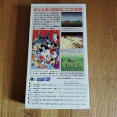 外箱のみ ニンテンドー　スーパーファミコン 新桃太郎伝説　※注意 本体と付属品は一切ありません。※の画像