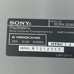 初代 プレステ1 SCPH-3000 プレイステーション SONY ソニー ゲーム機本体 sony ソニー PlayStation 札幌市手稲区の画像