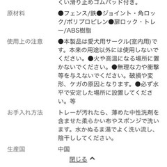 ペット用ゲージの画像