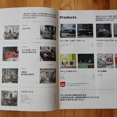 IKEAカタログ2019の画像